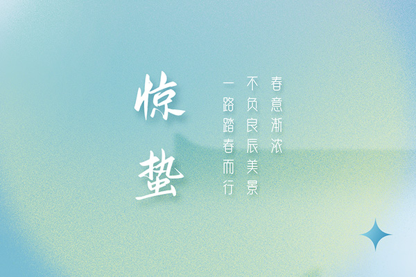 春意漸濃，不負(fù)良辰美景，億速科技與您一路踏春而行！